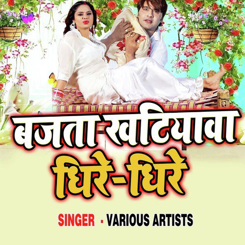 download   Bajata Khatiyawa Ho Dheere Dheere mp3 Single Tracks song 