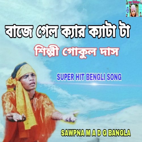 download   Baje Gelo Ker Keta Ta mp3 Single Tracks song 