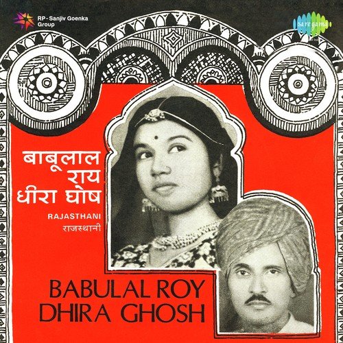 download Babulal Roy, Dhira Ghosh  Bajra Ko Choon mp3 Single Tracks song 