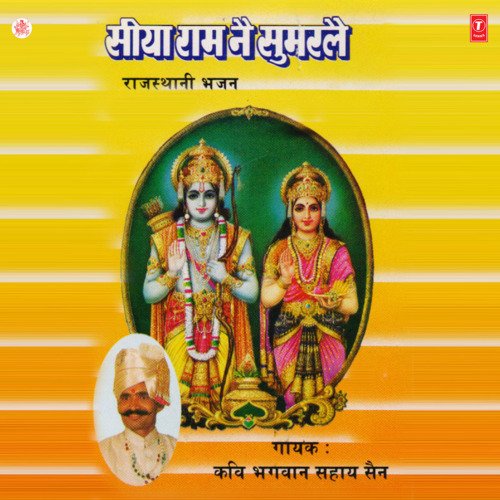 download Kavi Bhagwan Sahay Sen  Bajrang Bali mp3 Single Tracks song 