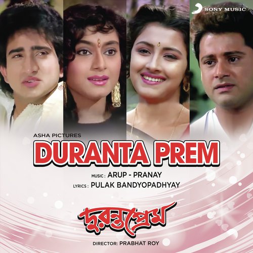 download Kumar Sanu, Arup - Pranay  Bajuk Tomar Rinik Jhinik Nupur mp3 Single Tracks song 