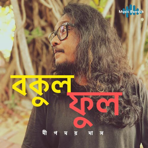 download Deepmoy Das  Bakul Ful mp3 Single Tracks song 