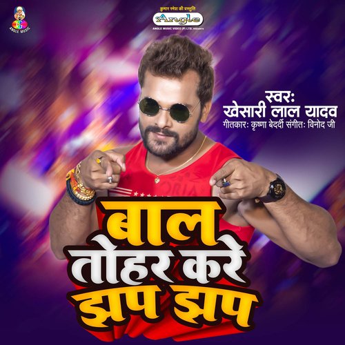 download Khesari Lal Yadav  Bal Tohar Kare Jhap Jhap mp3 Single Tracks song 