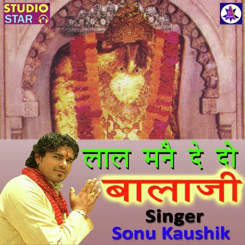 download Sonu Kaushik  Bala Ji Balkari mp3 Single Tracks song 