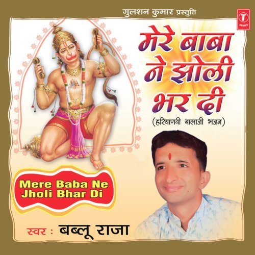 download Bablu Raja  Balajji Ke Ib Ib Ke Tu Javan mp3 Single Tracks song 