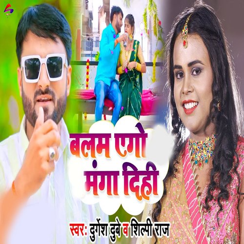 download   Balam Ago Manga Dihi mp3 Single Tracks song 