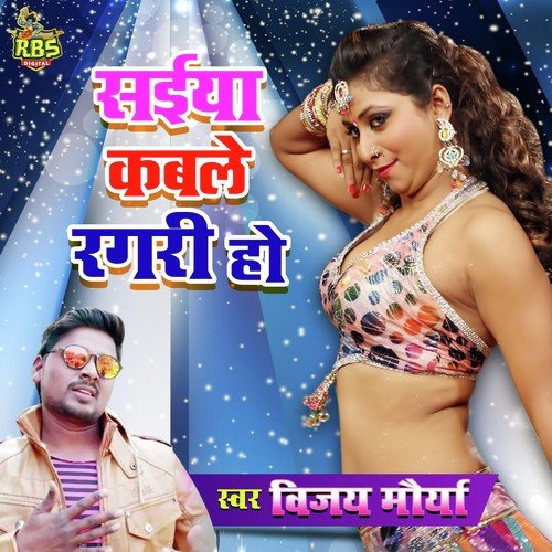 download Vijay Maurya  Balam Arhariya Me Aa Jana mp3 Single Tracks song 