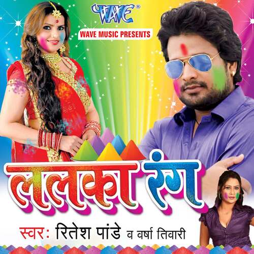 download Ritesh Pandey  Balam Ghare Na Aile mp3 Single Tracks song 