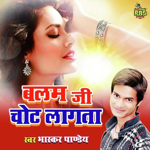 download Bhaskar Pandey  Balam Ji Chott Lagata mp3 Single Tracks song 