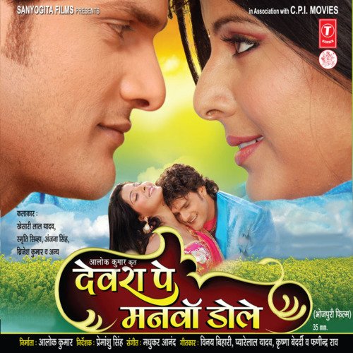 download Indu Sonali  Balam Ji Daabi Na Mor mp3 Single Tracks song 