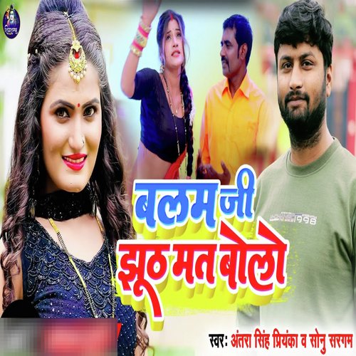 download Antra Singh Priyanka, Sonu Sargam  Balam Ji Jhoot Mat Bolo mp3 Single Tracks song 