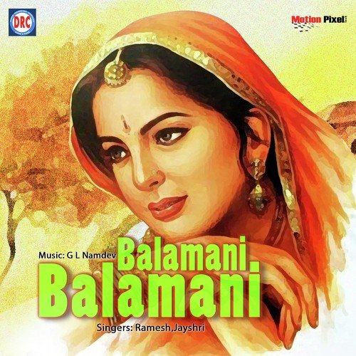 download Ramesh, Jayashri  Balamani Balamani mp3 Single Tracks song 