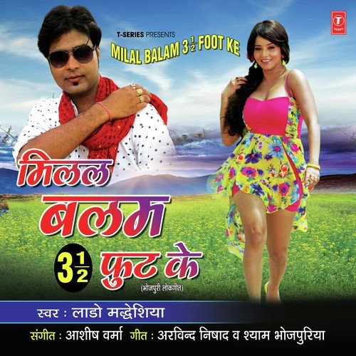 download Lado Madheshiya  Balamua Mor Kohay Gailen Nanadi mp3 Single Tracks song 