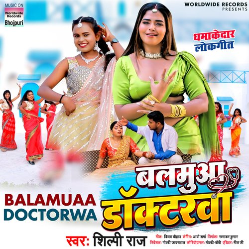 download Shilpi Raj  Balamuaa Doctorwa mp3 Single Tracks song 