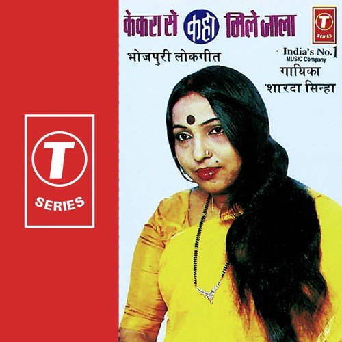 download Sharda Sinha  Balamuva Ho Nilva Rang mp3 Single Tracks song 