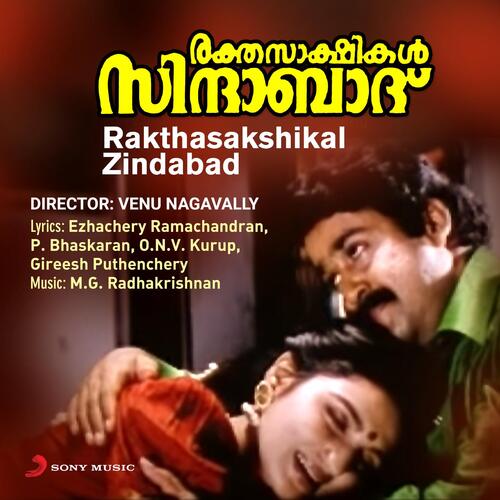 download M.G. Radhakrishnan, K.J. Yesudas  Balikudeerangal mp3 Single Tracks song 