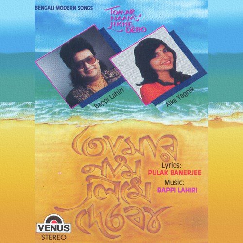 download Bappi Lahiri, Alka Yagnik  Balite Tomar Naam mp3 Single Tracks song 