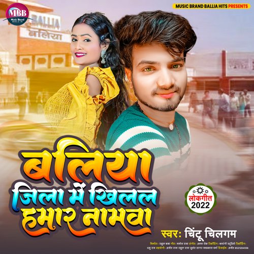 download Chintu Chilgam  Baliya Jila Me Khilal Hamar Namwa mp3 Single Tracks song 