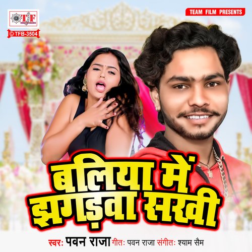 download Pawan Raja  Baliya Me Jhagdawa Sakhi mp3 Single Tracks song 