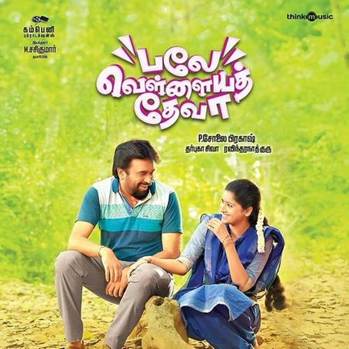 download Sathyaprakash D, Shilpa Natarajan  Balle Vellaiya Thevaa mp3 Single Tracks song 