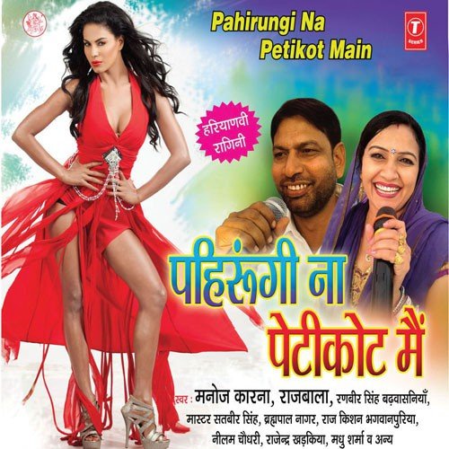 download Rajbala  Balmuaa Bigad Jaagi Baat mp3 Single Tracks song 