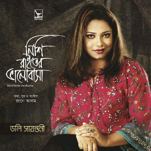 download   Balobasa Dite Caiya mp3 Single Tracks song 