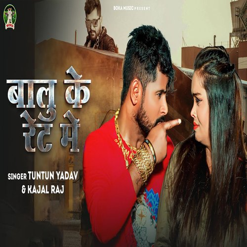 download Tuntun Yadav, Kajal Raj  Balu Ke Rate Me mp3 Single Tracks song 