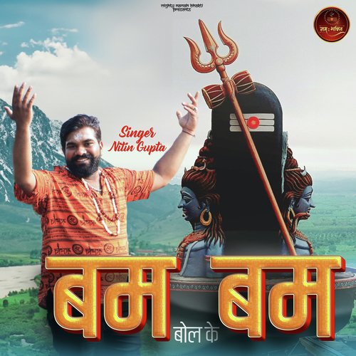 download Nitin Gupta  Bam Bam Bolke mp3 Single Tracks song 