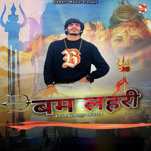 download Avinash Selothi  Bam Lehri mp3 Single Tracks song 