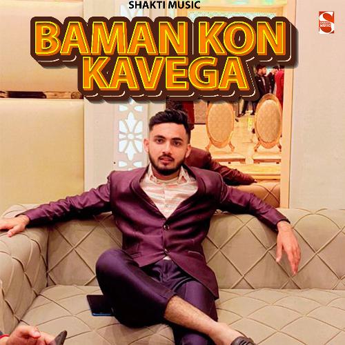 download Shubham Mahi  Baman Kon Kavega FeatRaavan Pandit Kalupura mp3 Single Tracks song 