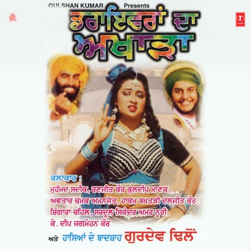 download Sardool Sikander, Kuldeep Manak, Amar Noori, Hakam Bakhtariwala, Avtar Chamak, Ranjeet Kaur, Diljeet Kaur, Amanjot Kaur, Mohammad Sadiq  Ban Le Truck Pichche Car Mundeya mp3 Single Tracks song 