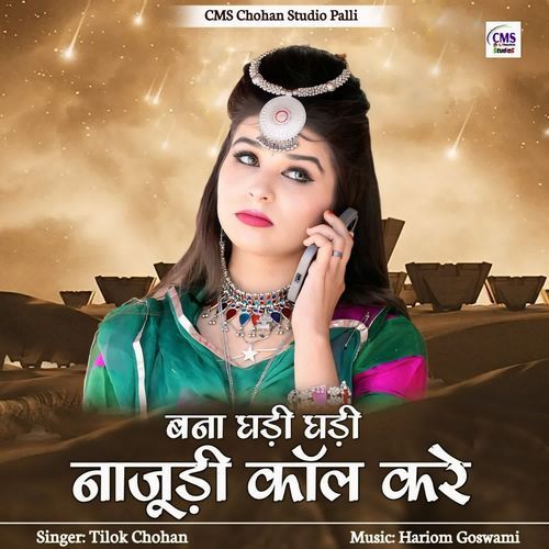 download Tilok Chohan  Bana Ghadi Ghadi Najudi Call Kare mp3 Single Tracks song 