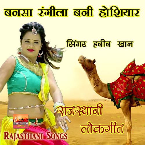 download Habib Khan  Bana Sa Rangila Banni Hoshiyar Rajasthani Song mp3 Single Tracks song 