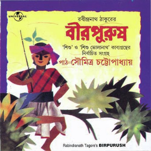 download Soumitra Chatterjee  Banabas mp3 Single Tracks song 