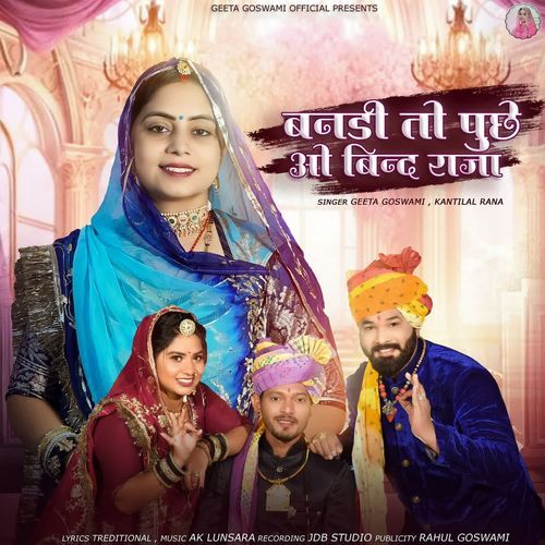 download Geeta Goswami, Kantilal Rana  Banadi To Puchhe O Bind Raja mp3 Single Tracks song 