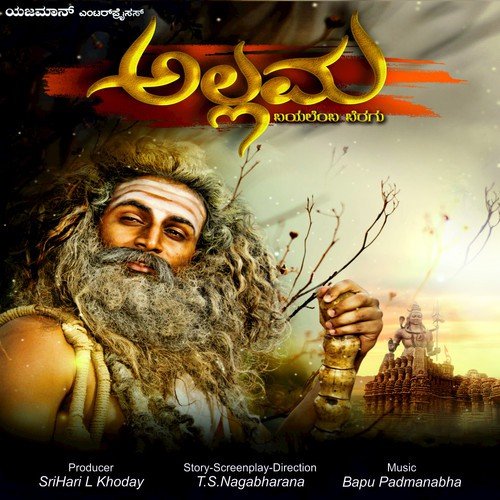 download Bapu Padmanabha, Various Artists  Banavasi Kaada Tumba mp3 Single Tracks song 