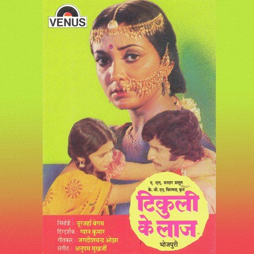 download Arundhati Chaudhari  Banaye Rakhbo Tohe Ankhiya mp3 Single Tracks song 