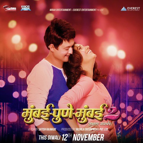 download Bela Shende, Anandi Joshi, Suresh Wadkar, Hrishikesh Ranade  Band Baja mp3 Single Tracks song 