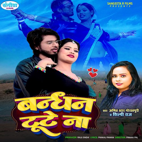 download Amit Star Gorakhpuri, Shilpi Raj  Bandhan Tute Na mp3 Single Tracks song 