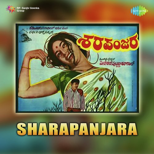 download Devadas  Bandhana Sarapanjaradhali mp3 Single Tracks song 