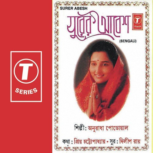 download Anuradha Paudwal  Bandhini Hriday mp3 Single Tracks song 