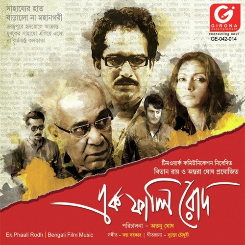 download Rupankar, Somlata  Bandho Ghorer Gheratope mp3 Single Tracks song 