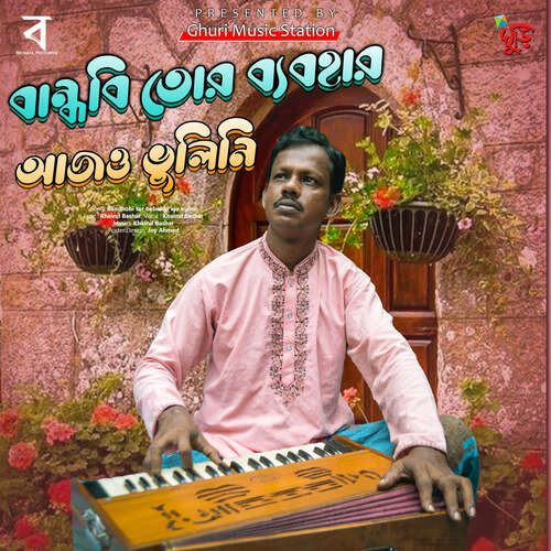 download Khairul Bashar  Bandhobi Tor Babohar Ajo Vulini mp3 Single Tracks song 