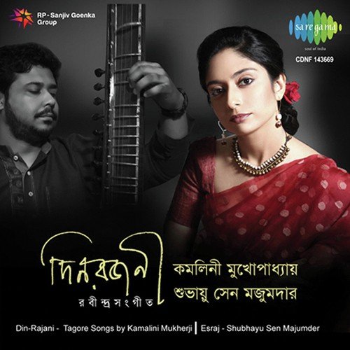 download Kamalini Mukherji, Shubhayu Sen Majumder  Bandhu Kon Aalo Laglo Chokhe Bhairavi mp3 Single Tracks song 