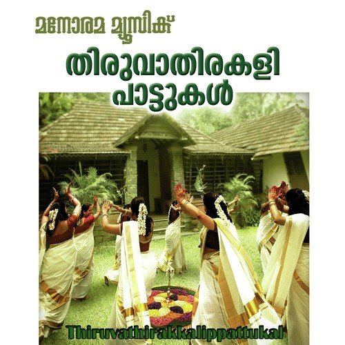 download Meera Rammohan, Thara Sreeraj  Bandhurangimare mp3 Single Tracks song 