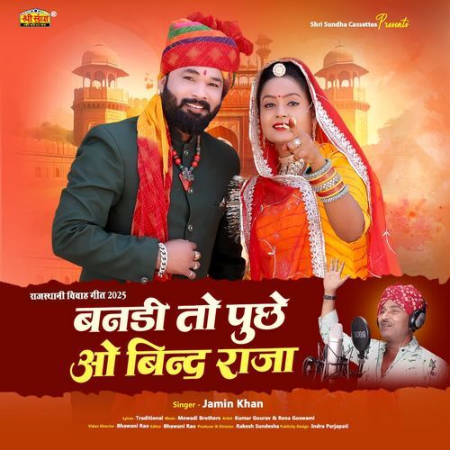 download Jamin Khan  Bandi To Puche O Bind Raja mp3 Single Tracks song 