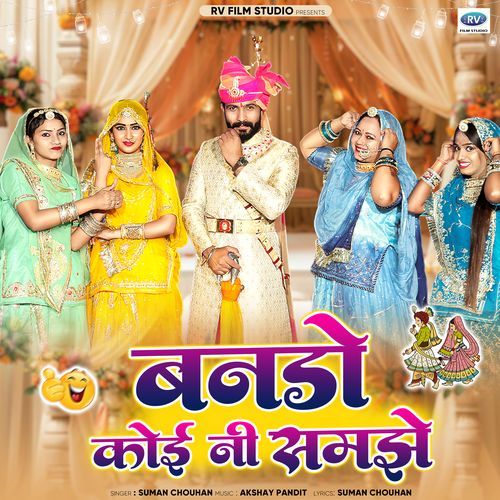 download Suman Chouhan  Bando Koi Ni Samje mp3 Single Tracks song 