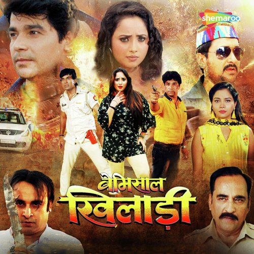 download Dhananjay Mishra, Mamta Raut  Bandook Chali mp3 Single Tracks song 