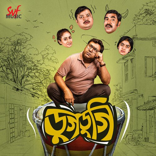 download Upal Sengupta, Mainak Karmakar, Surjo Bhattacharjee, Shibasish Banerjee  Bandor Nacher Gaan mp3 Single Tracks song 