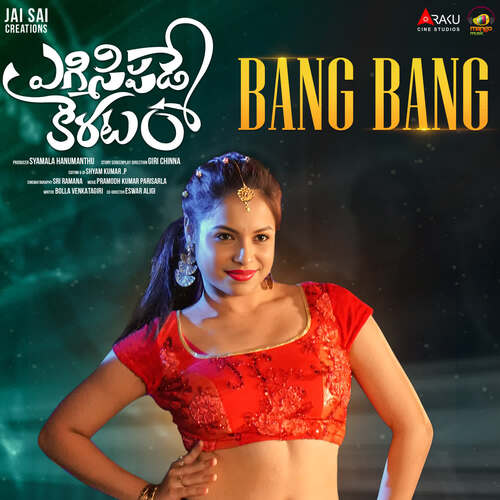 download Teju R  Bang Bang mp3 Single Tracks song 